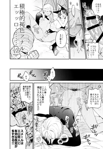 [Kibako] ORE:CN Fhentai - Page 48