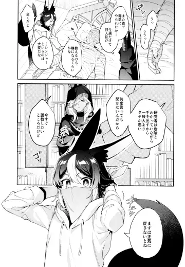 [Kibako] ORE:CN Fhentai - Page 8