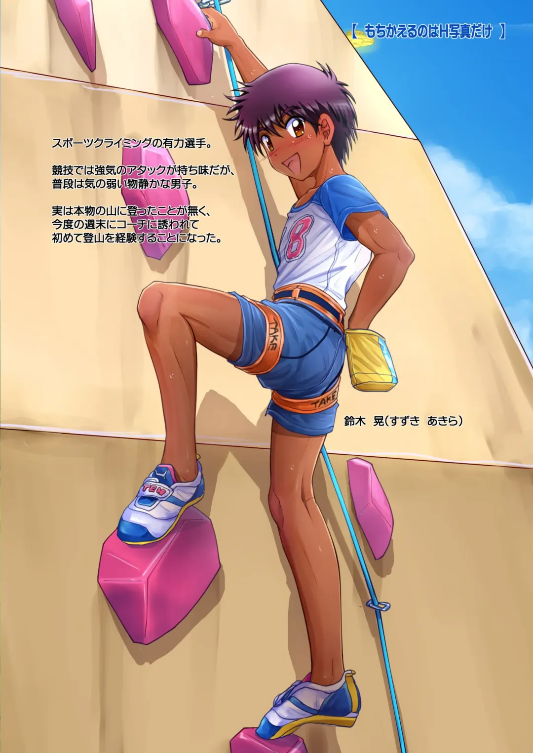 [Taankee - Takenokoya] Otokonoko oshioki manual Fhentai - Page 14