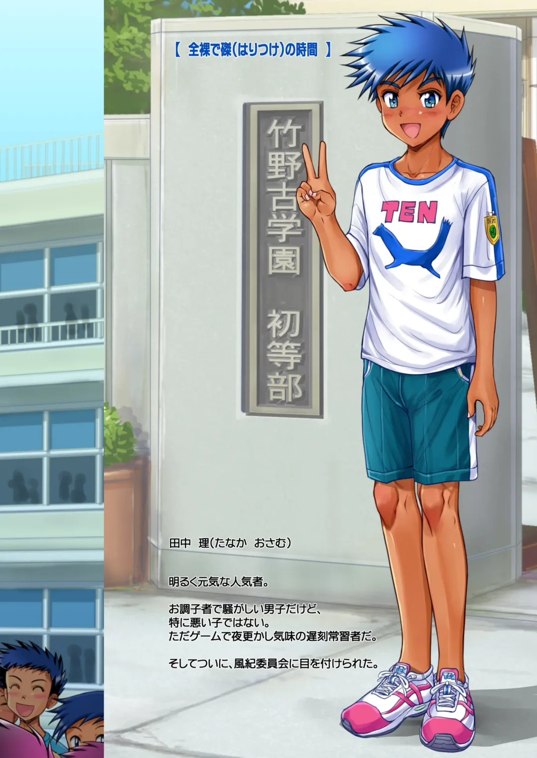 [Taankee - Takenokoya] Otokonoko oshioki manual Fhentai - Page 18