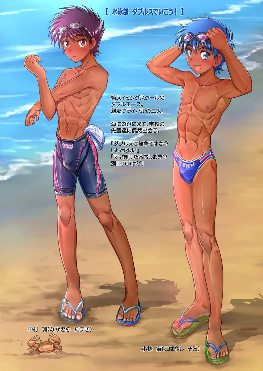 [Taankee - Takenokoya] Otokonoko oshioki manual Fhentai - Page 2