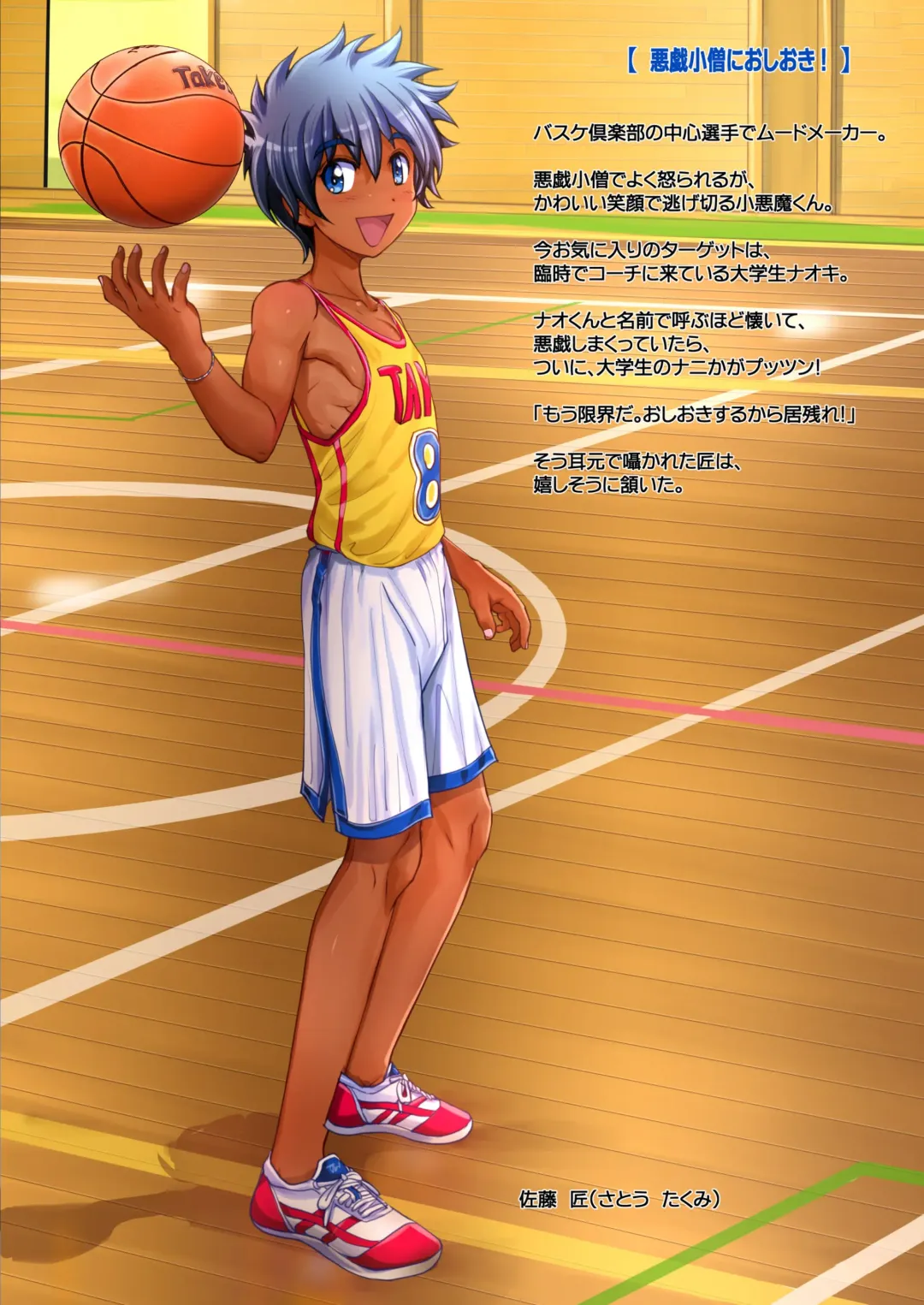 [Taankee - Takenokoya] Otokonoko oshioki manual Fhentai - Page 4