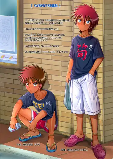 [Taankee - Takenokoya] Otokonoko oshioki manual Fhentai - Page 10