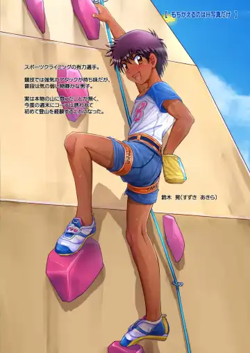 [Taankee - Takenokoya] Otokonoko oshioki manual Fhentai - Page 14