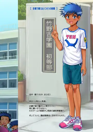 [Taankee - Takenokoya] Otokonoko oshioki manual Fhentai - Page 18