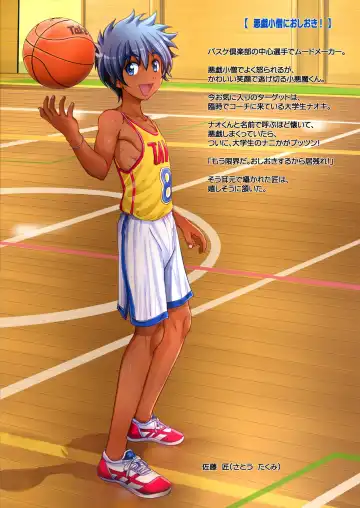 [Taankee - Takenokoya] Otokonoko oshioki manual Fhentai - Page 4