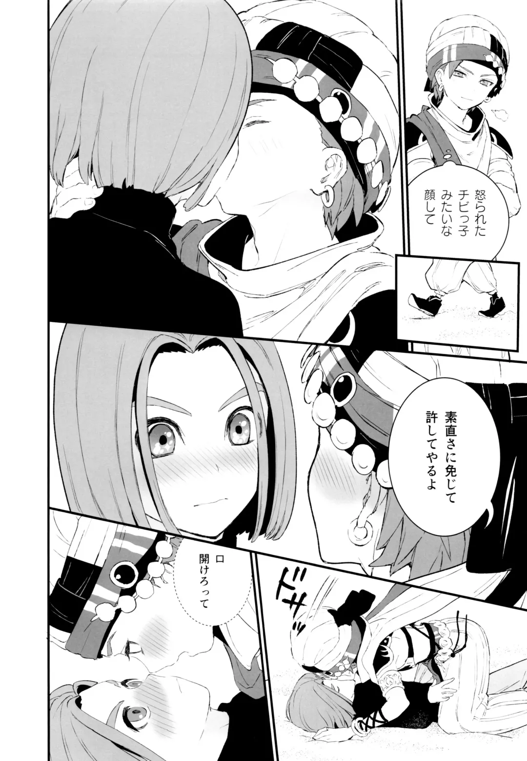 [Kusuke] IKIOI (kusuke)] Daitouzoku no Mufufu na ShuCamus Hon Fhentai - Page 11