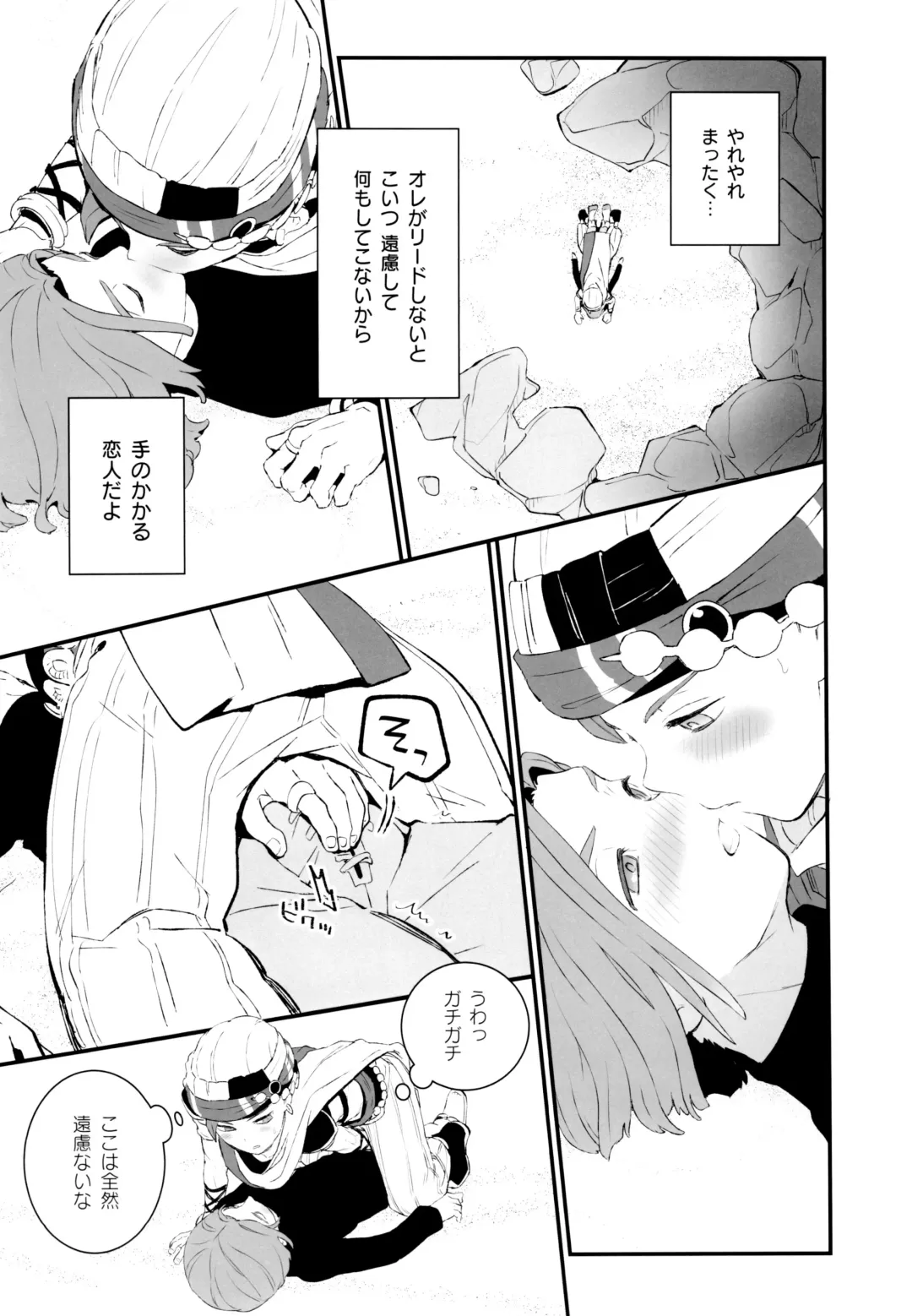 [Kusuke] IKIOI (kusuke)] Daitouzoku no Mufufu na ShuCamus Hon Fhentai - Page 12
