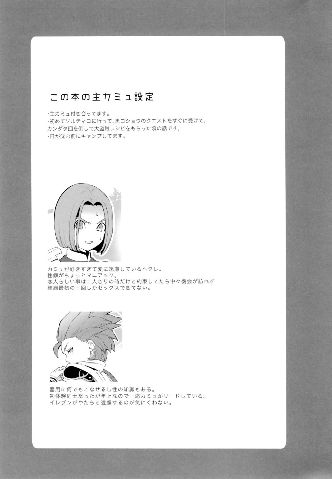 [Kusuke] IKIOI (kusuke)] Daitouzoku no Mufufu na ShuCamus Hon Fhentai - Page 2