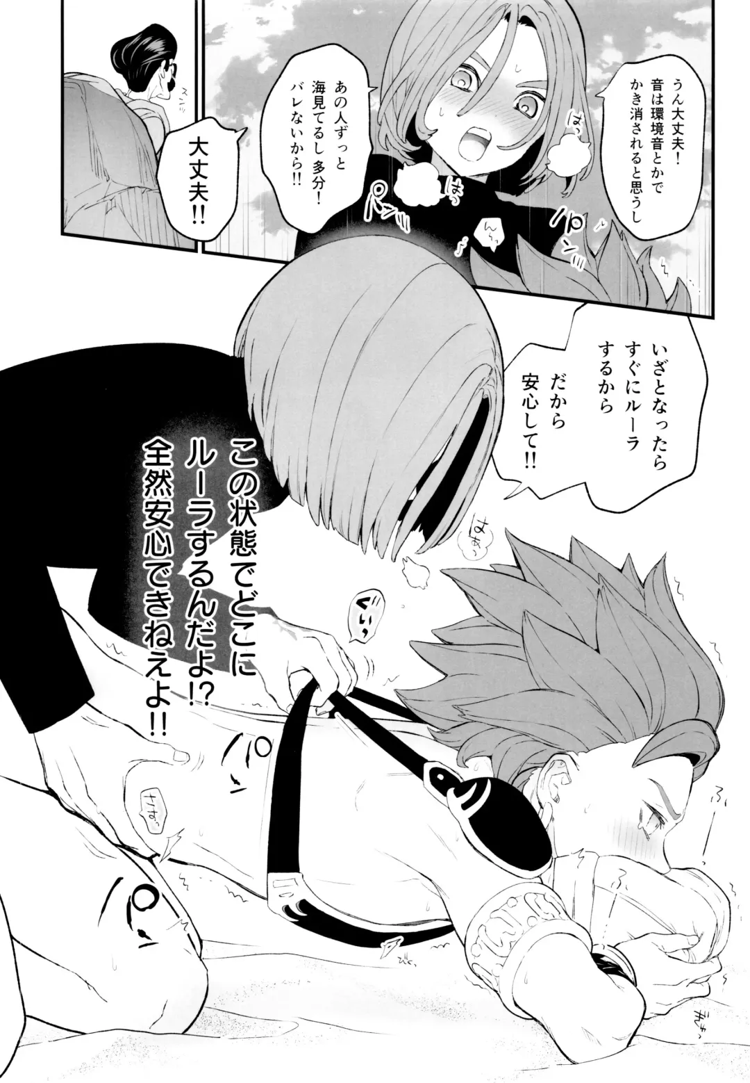 [Kusuke] IKIOI (kusuke)] Daitouzoku no Mufufu na ShuCamus Hon Fhentai - Page 23