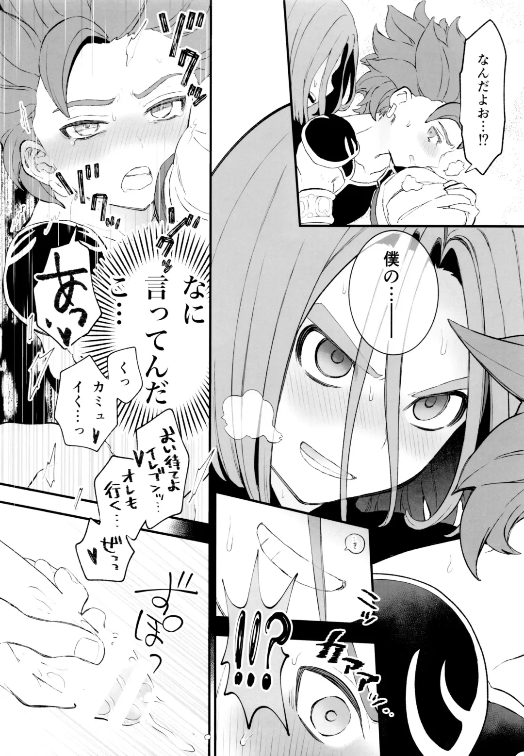 [Kusuke] IKIOI (kusuke)] Daitouzoku no Mufufu na ShuCamus Hon Fhentai - Page 27