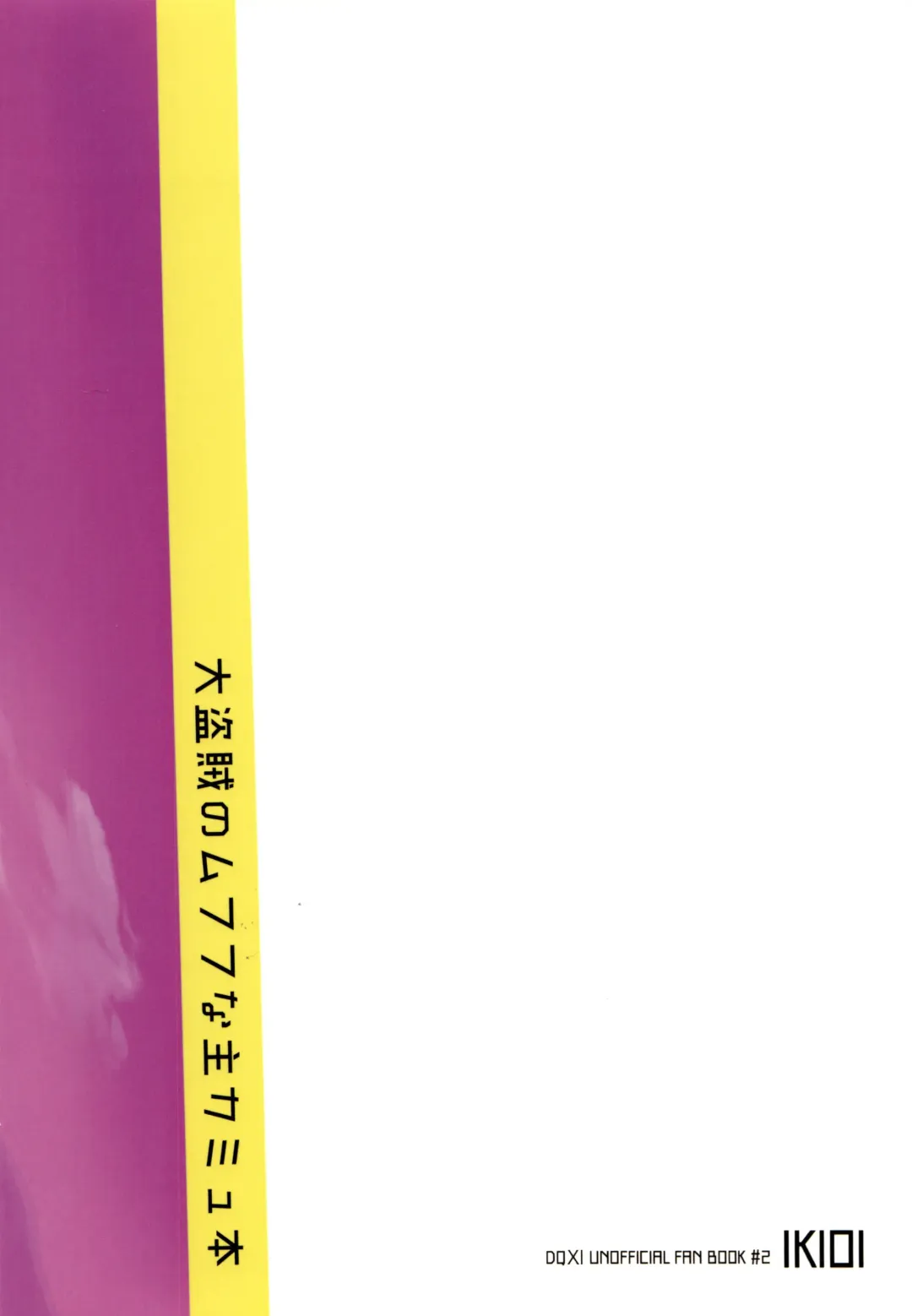 [Kusuke] IKIOI (kusuke)] Daitouzoku no Mufufu na ShuCamus Hon Fhentai - Page 34