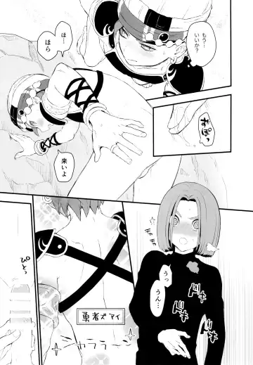 [Kusuke] IKIOI (kusuke)] Daitouzoku no Mufufu na ShuCamus Hon Fhentai - Page 16