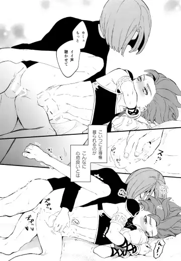 [Kusuke] IKIOI (kusuke)] Daitouzoku no Mufufu na ShuCamus Hon Fhentai - Page 25