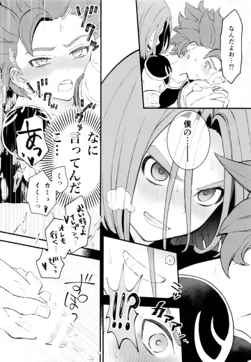 [Kusuke] IKIOI (kusuke)] Daitouzoku no Mufufu na ShuCamus Hon Fhentai - Page 27