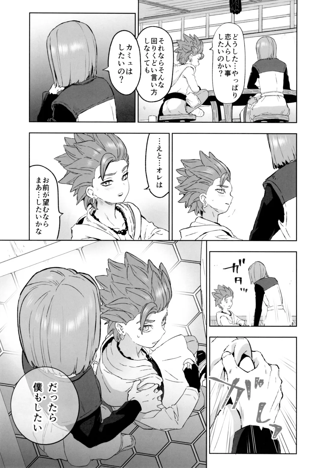 [Kusuke] aikagi Fhentai - Page 20