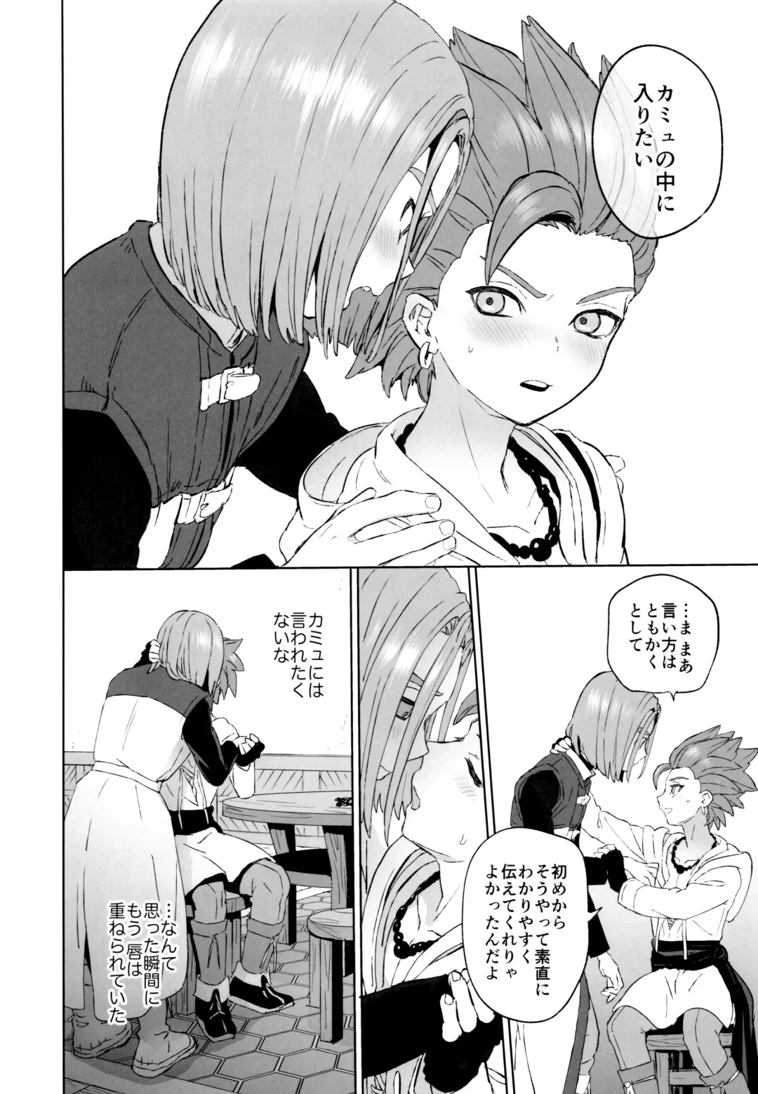 [Kusuke] aikagi Fhentai - Page 21