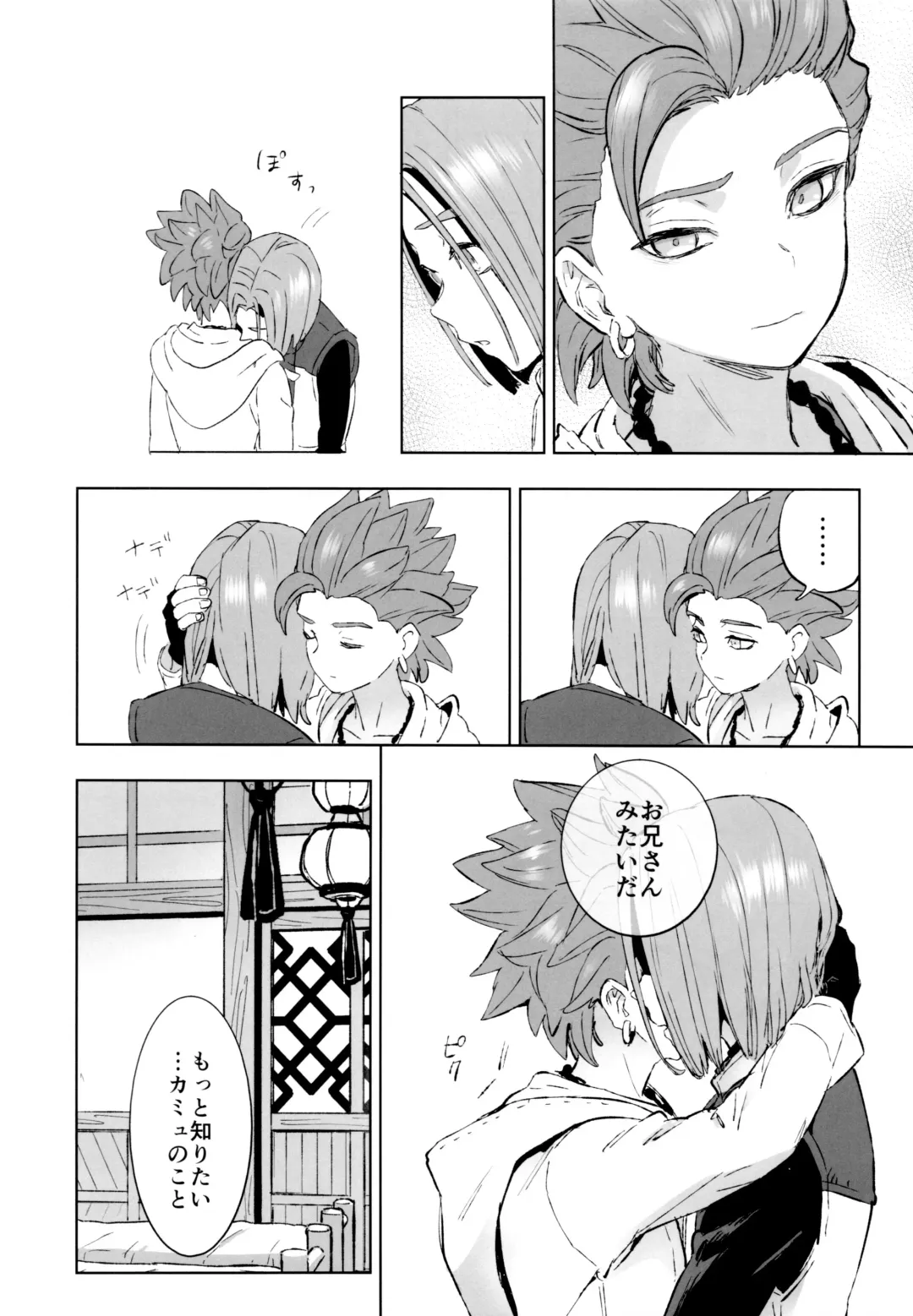 [Kusuke] aikagi Fhentai - Page 31