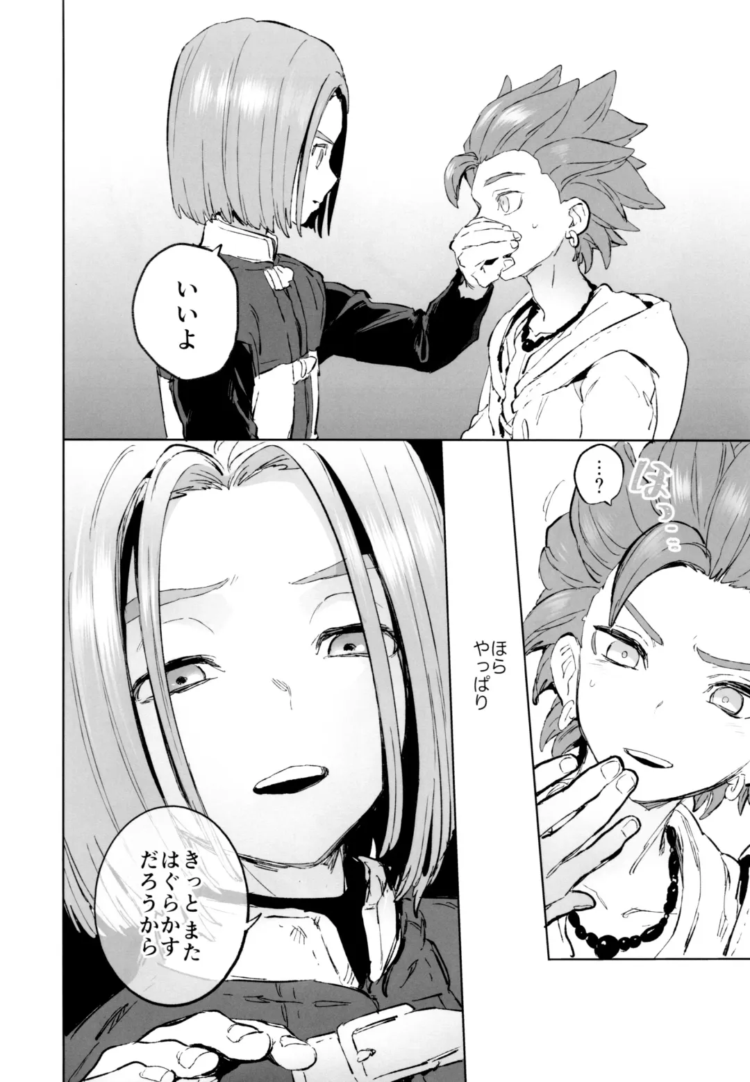 [Kusuke] aikagi Fhentai - Page 33