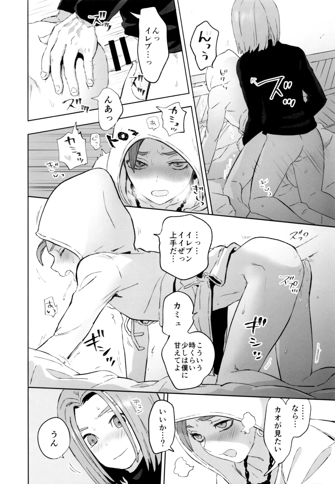 [Kusuke] aikagi Fhentai - Page 45