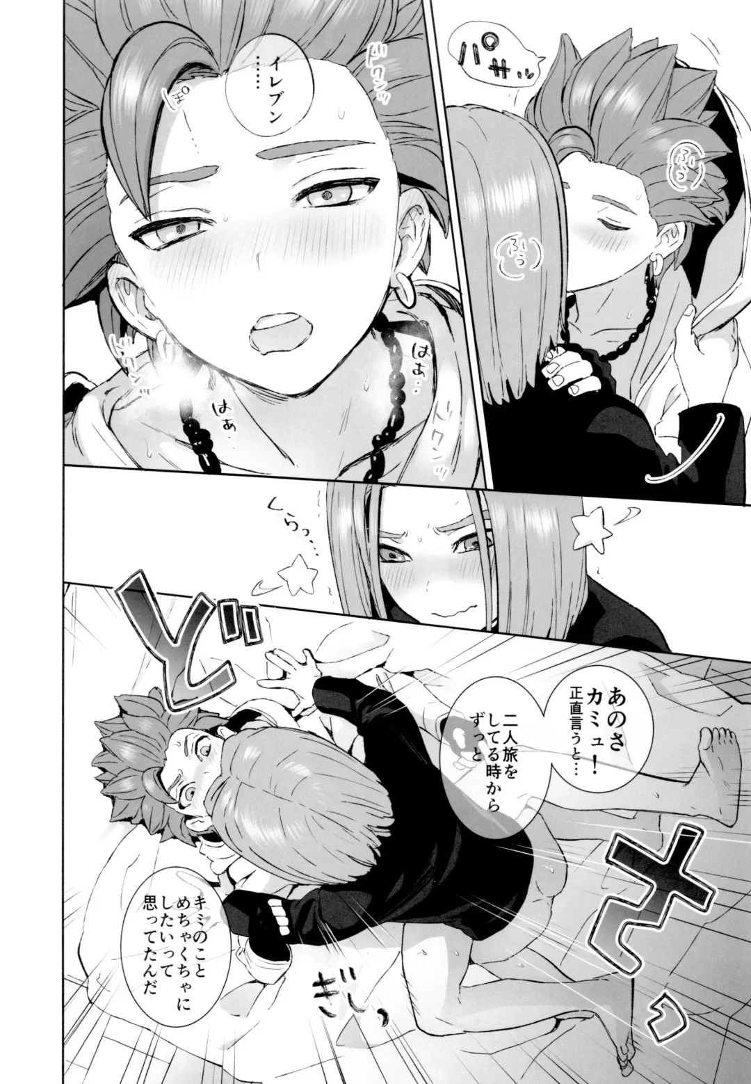 [Kusuke] aikagi Fhentai - Page 47