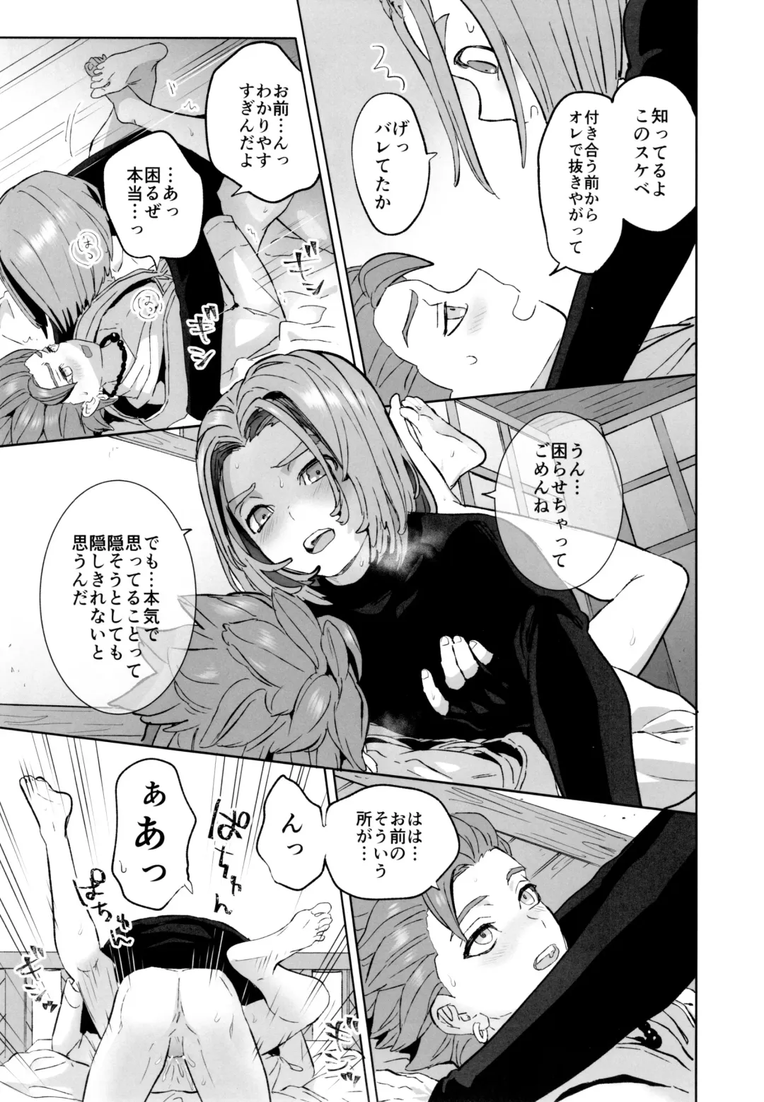 [Kusuke] aikagi Fhentai - Page 48