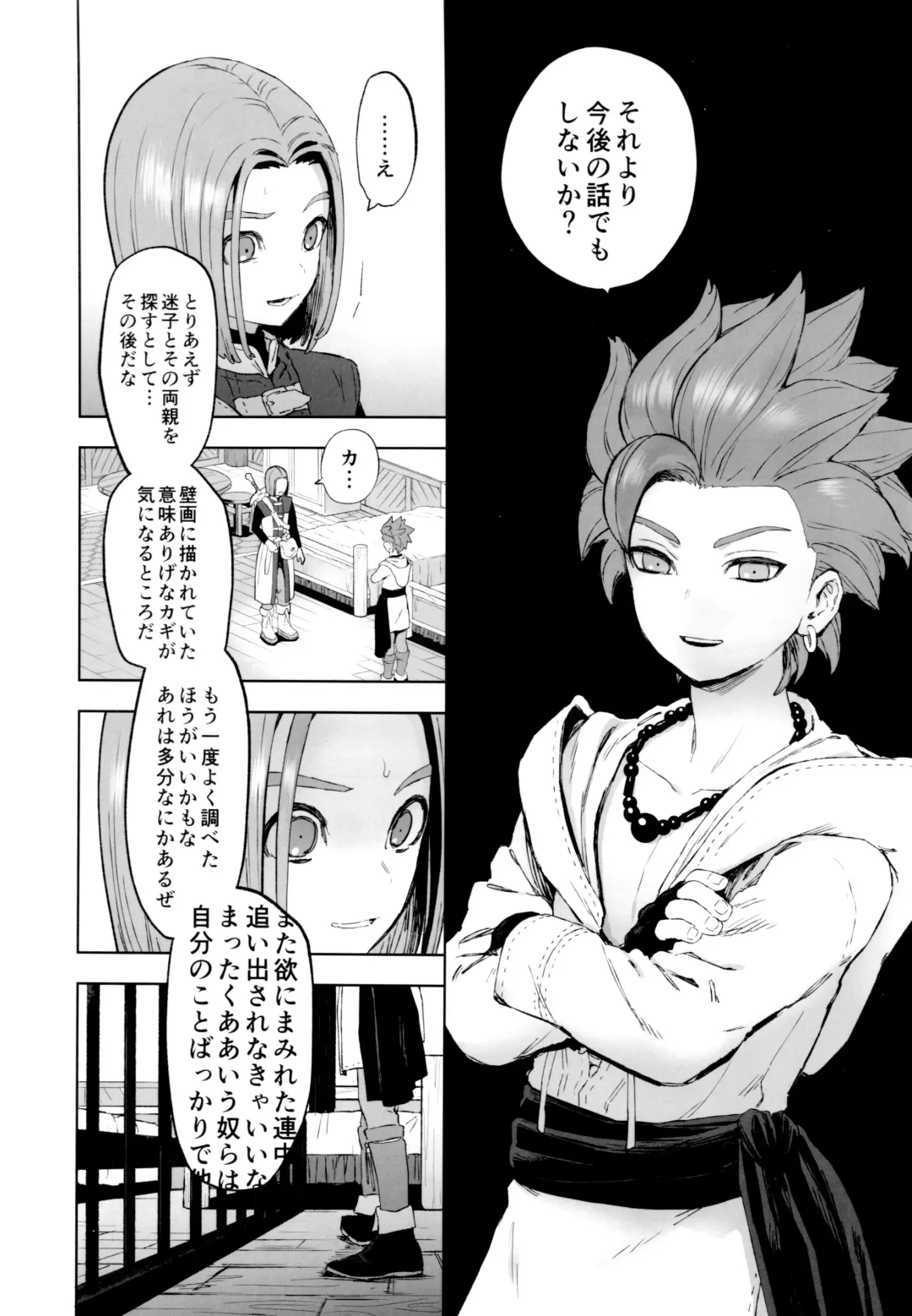 [Kusuke] aikagi Fhentai - Page 7