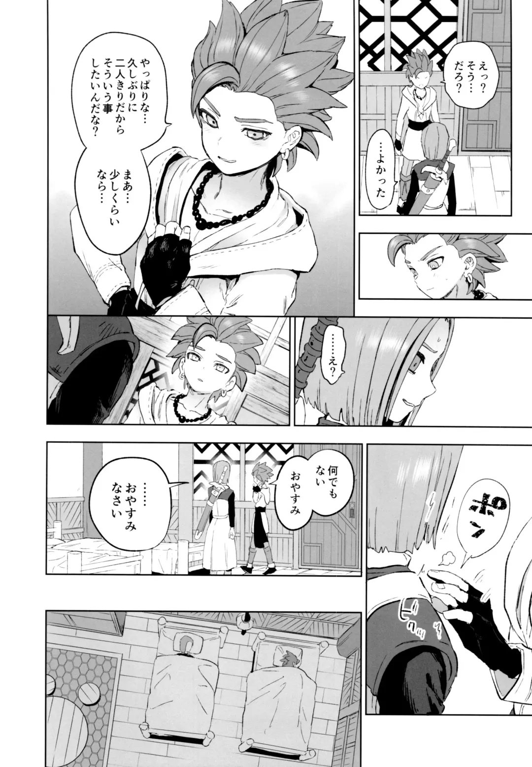 [Kusuke] aikagi Fhentai - Page 9