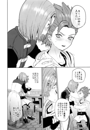 [Kusuke] aikagi Fhentai - Page 21