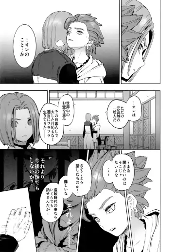 [Kusuke] aikagi Fhentai - Page 32