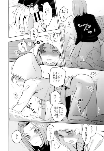 [Kusuke] aikagi Fhentai - Page 45