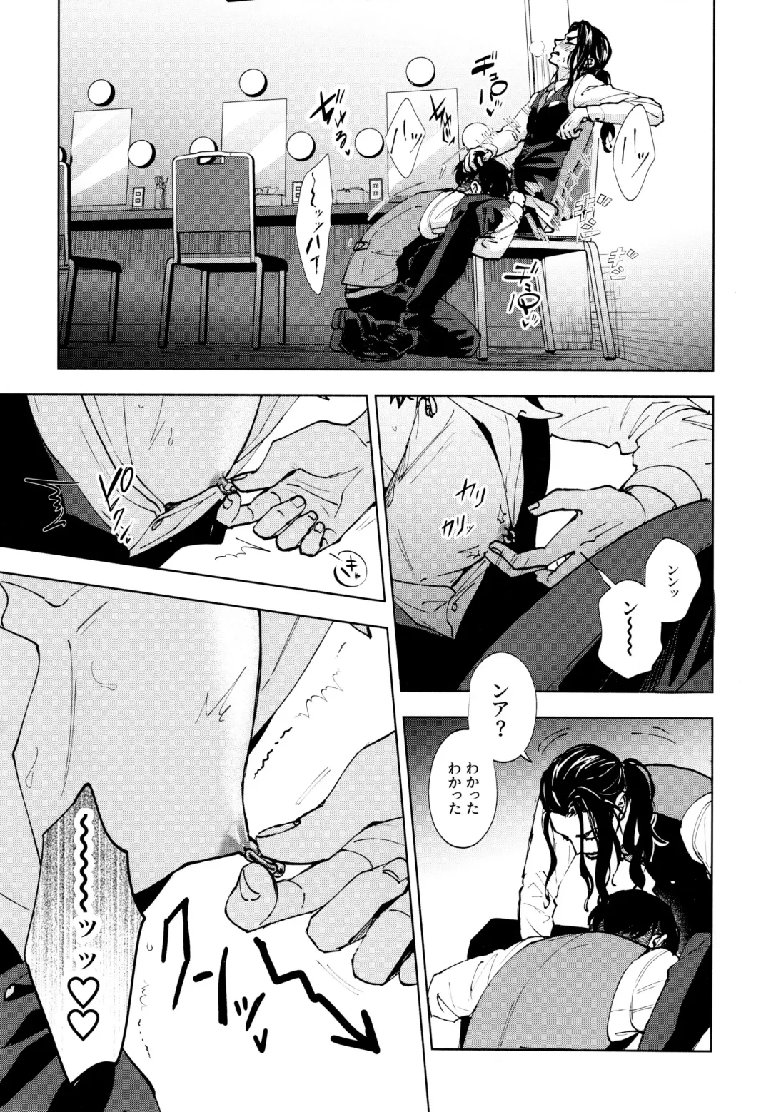 [Sashimi Pan] Hasu no Utena o Shigan de Wakatsu Ge Fhentai - Page 12