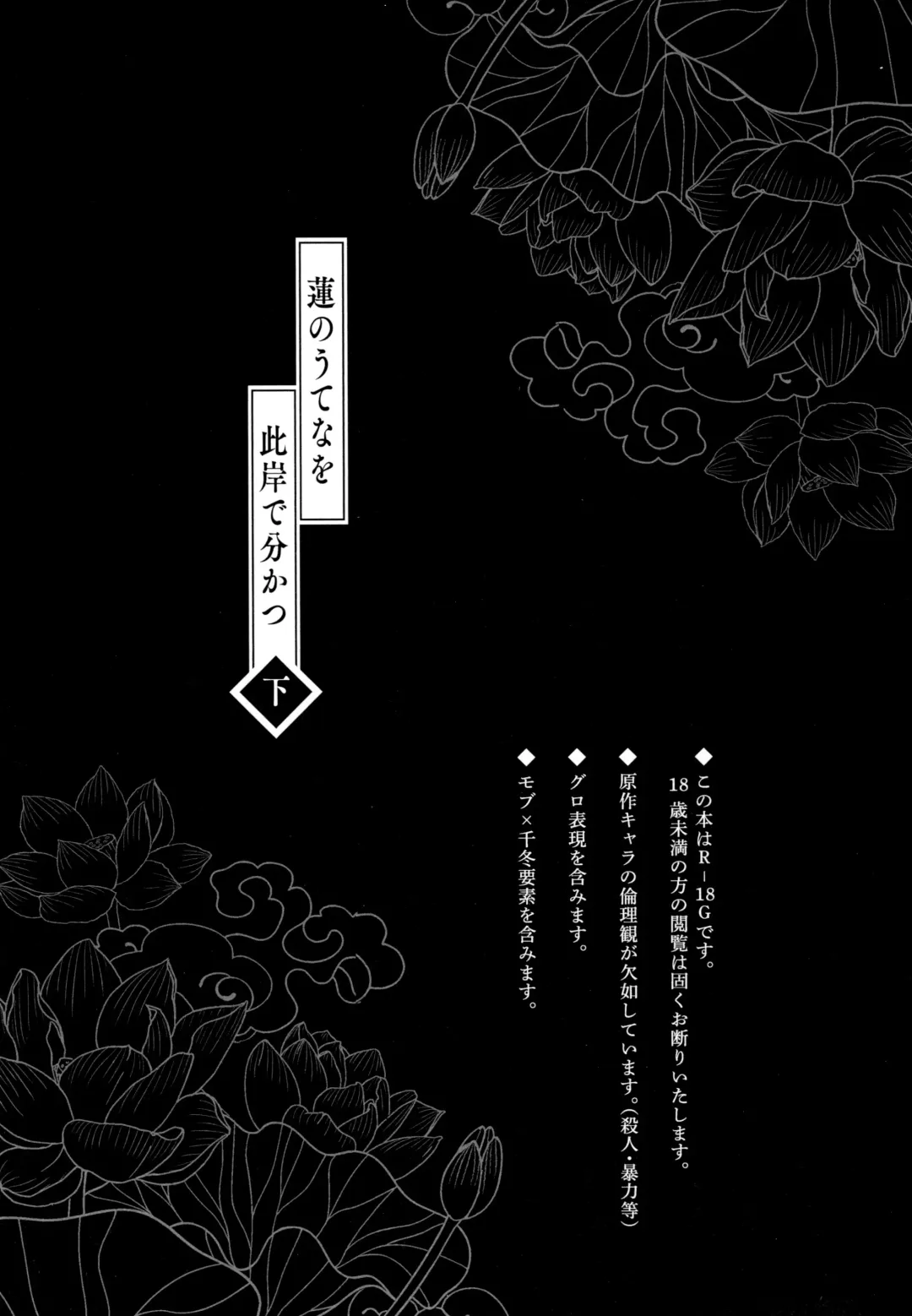 [Sashimi Pan] Hasu no Utena o Shigan de Wakatsu Ge Fhentai - Page 2