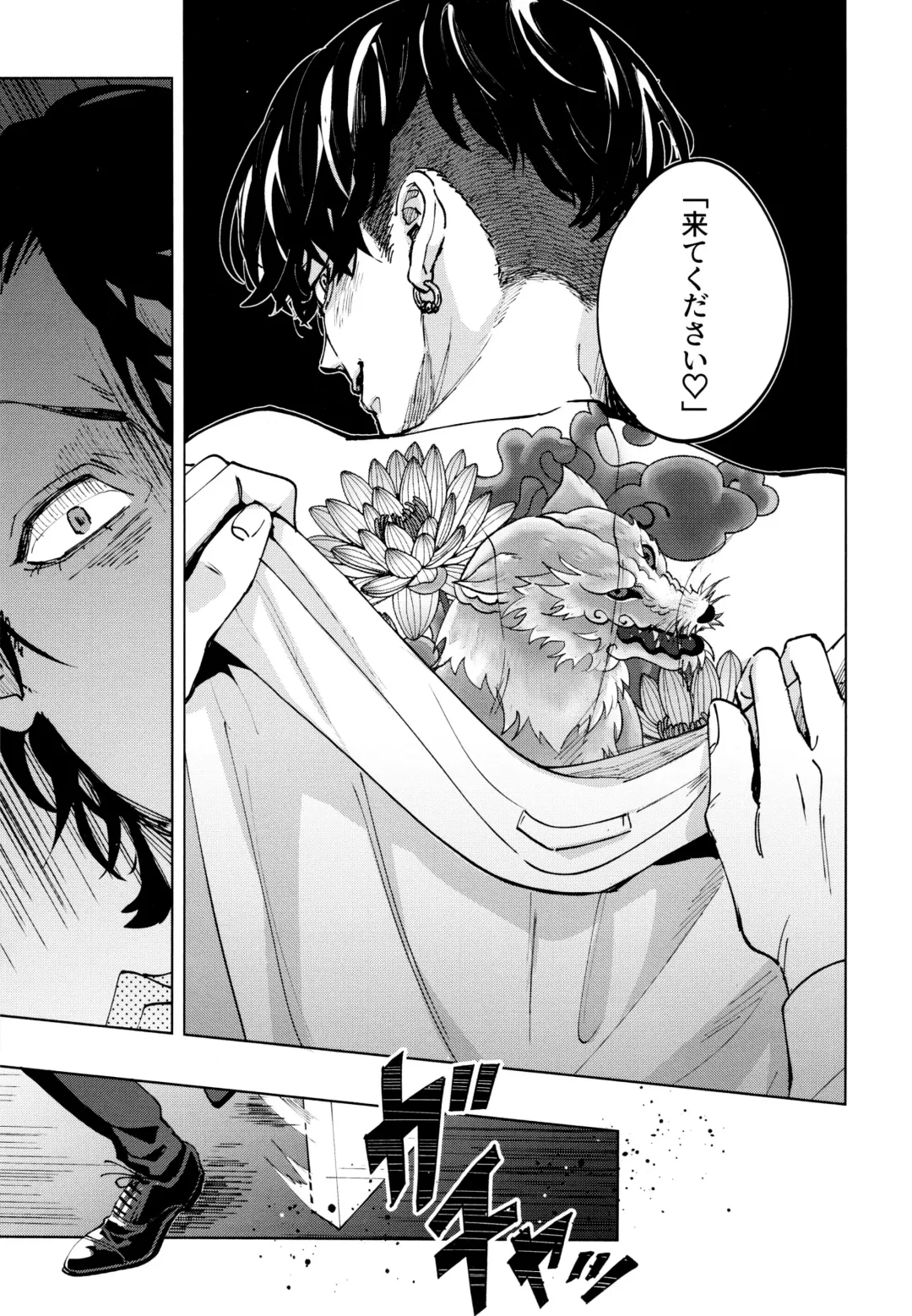 [Sashimi Pan] Hasu no Utena o Shigan de Wakatsu Ge Fhentai - Page 20