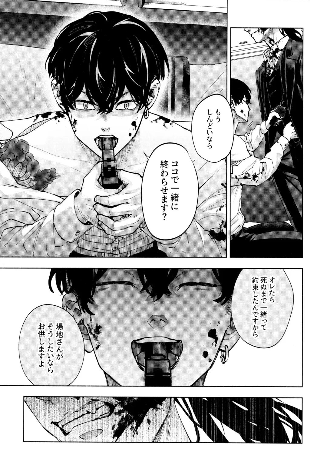 [Sashimi Pan] Hasu no Utena o Shigan de Wakatsu Ge Fhentai - Page 24