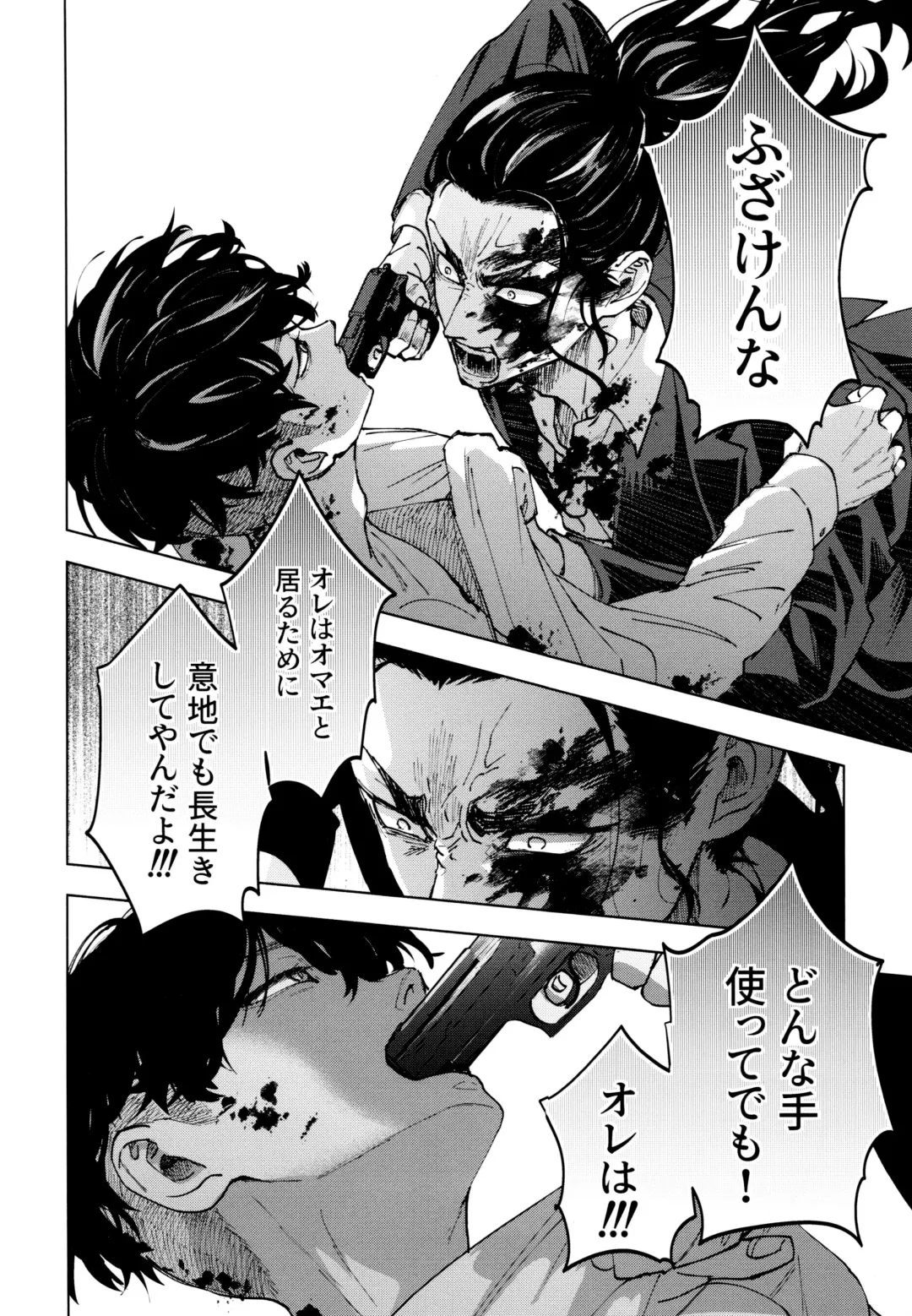 [Sashimi Pan] Hasu no Utena o Shigan de Wakatsu Ge Fhentai - Page 25