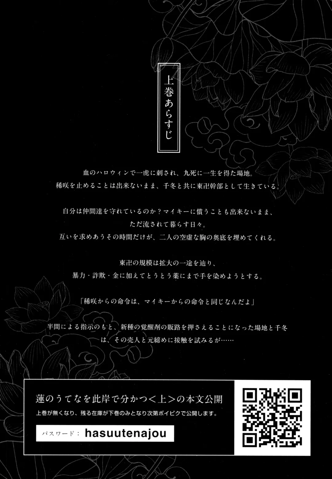 [Sashimi Pan] Hasu no Utena o Shigan de Wakatsu Ge Fhentai - Page 3