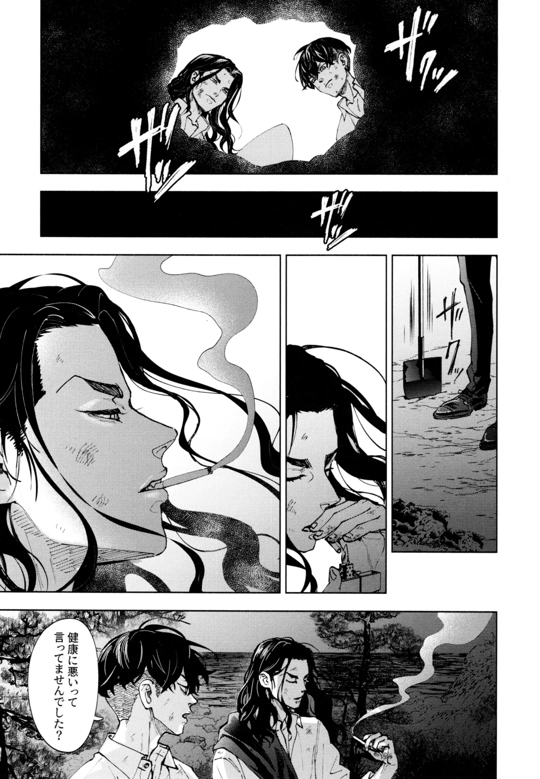 [Sashimi Pan] Hasu no Utena o Shigan de Wakatsu Ge Fhentai - Page 38
