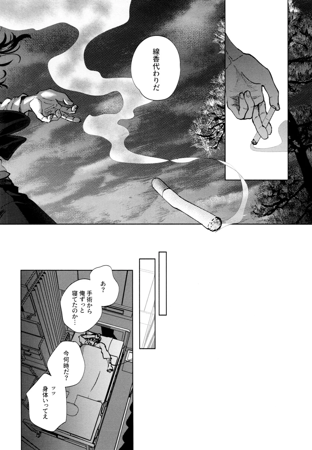 [Sashimi Pan] Hasu no Utena o Shigan de Wakatsu Ge Fhentai - Page 39