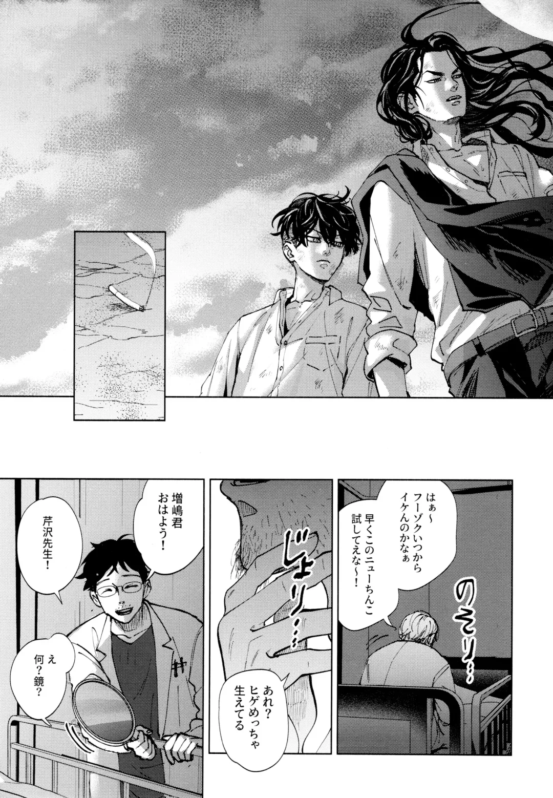 [Sashimi Pan] Hasu no Utena o Shigan de Wakatsu Ge Fhentai - Page 40