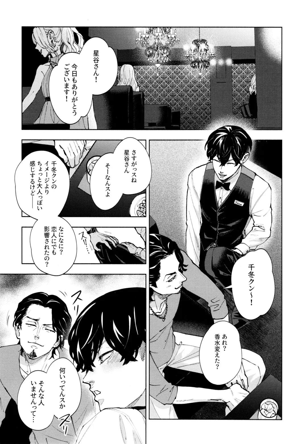 [Sashimi Pan] Hasu no Utena o Shigan de Wakatsu Ge Fhentai - Page 6