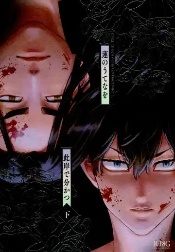 Read [Sashimi Pan] Hasu no Utena o Shigan de Wakatsu Ge - Fhentai