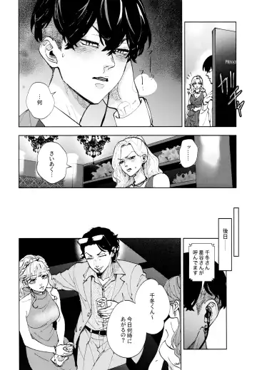 [Sashimi Pan] Hasu no Utena o Shigan de Wakatsu Ge Fhentai - Page 15