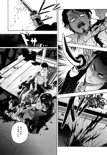 [Sashimi Pan] Hasu no Utena o Shigan de Wakatsu Ge Fhentai - Page 22