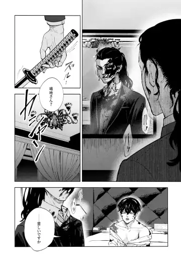 [Sashimi Pan] Hasu no Utena o Shigan de Wakatsu Ge Fhentai - Page 23