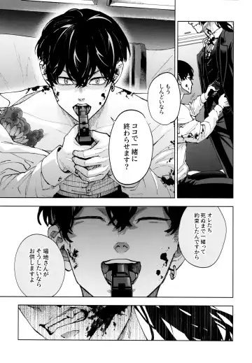 [Sashimi Pan] Hasu no Utena o Shigan de Wakatsu Ge Fhentai - Page 24