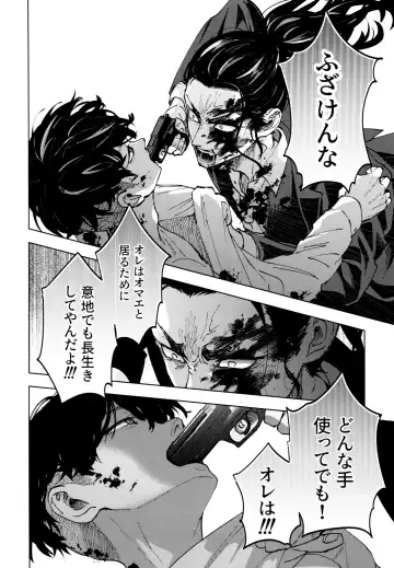 [Sashimi Pan] Hasu no Utena o Shigan de Wakatsu Ge Fhentai - Page 25