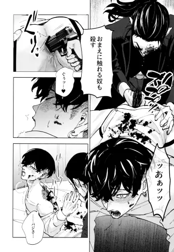 [Sashimi Pan] Hasu no Utena o Shigan de Wakatsu Ge Fhentai - Page 27