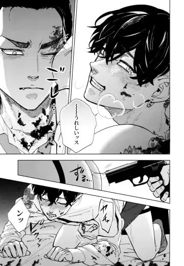 [Sashimi Pan] Hasu no Utena o Shigan de Wakatsu Ge Fhentai - Page 28