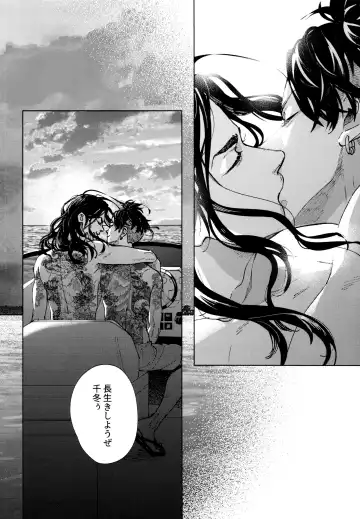 [Sashimi Pan] Hasu no Utena o Shigan de Wakatsu Ge Fhentai - Page 43